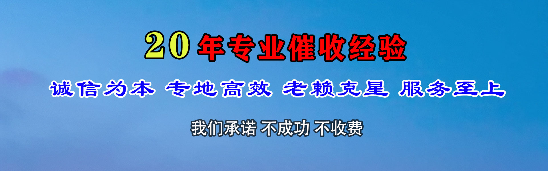 玛纳斯要账公司