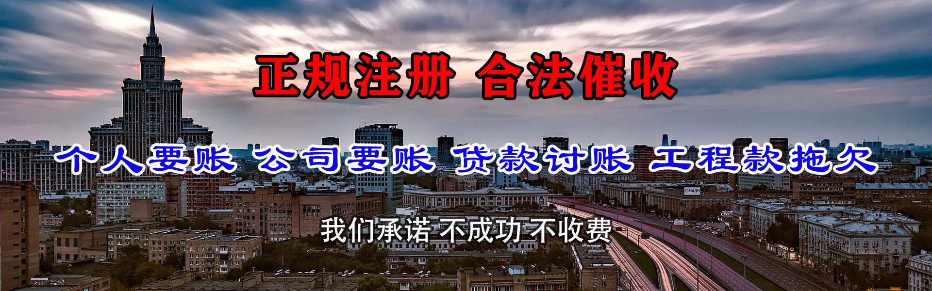 玛纳斯追账公司